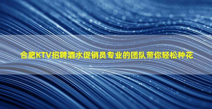 北京夜总会招聘