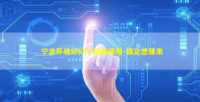 临汾KTV招聘