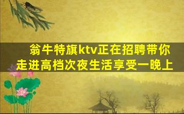 内蒙古酒吧招聘