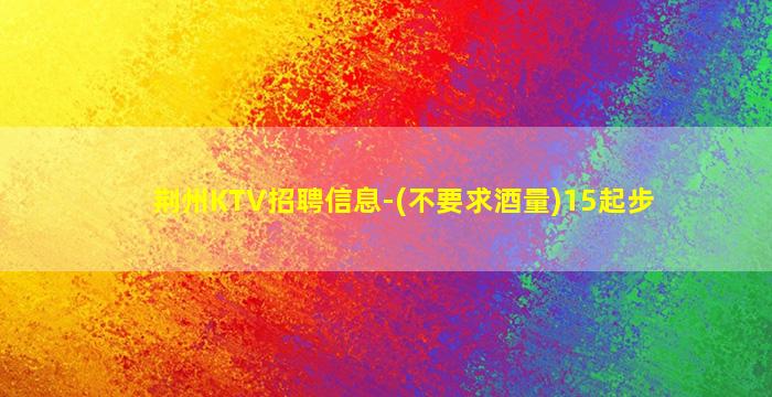 广东夜场招聘